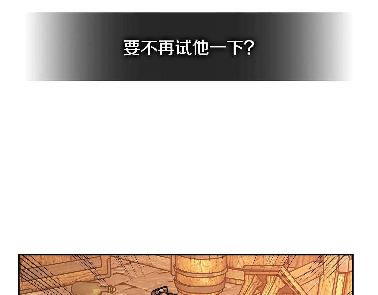 第2季第31话 主角110
