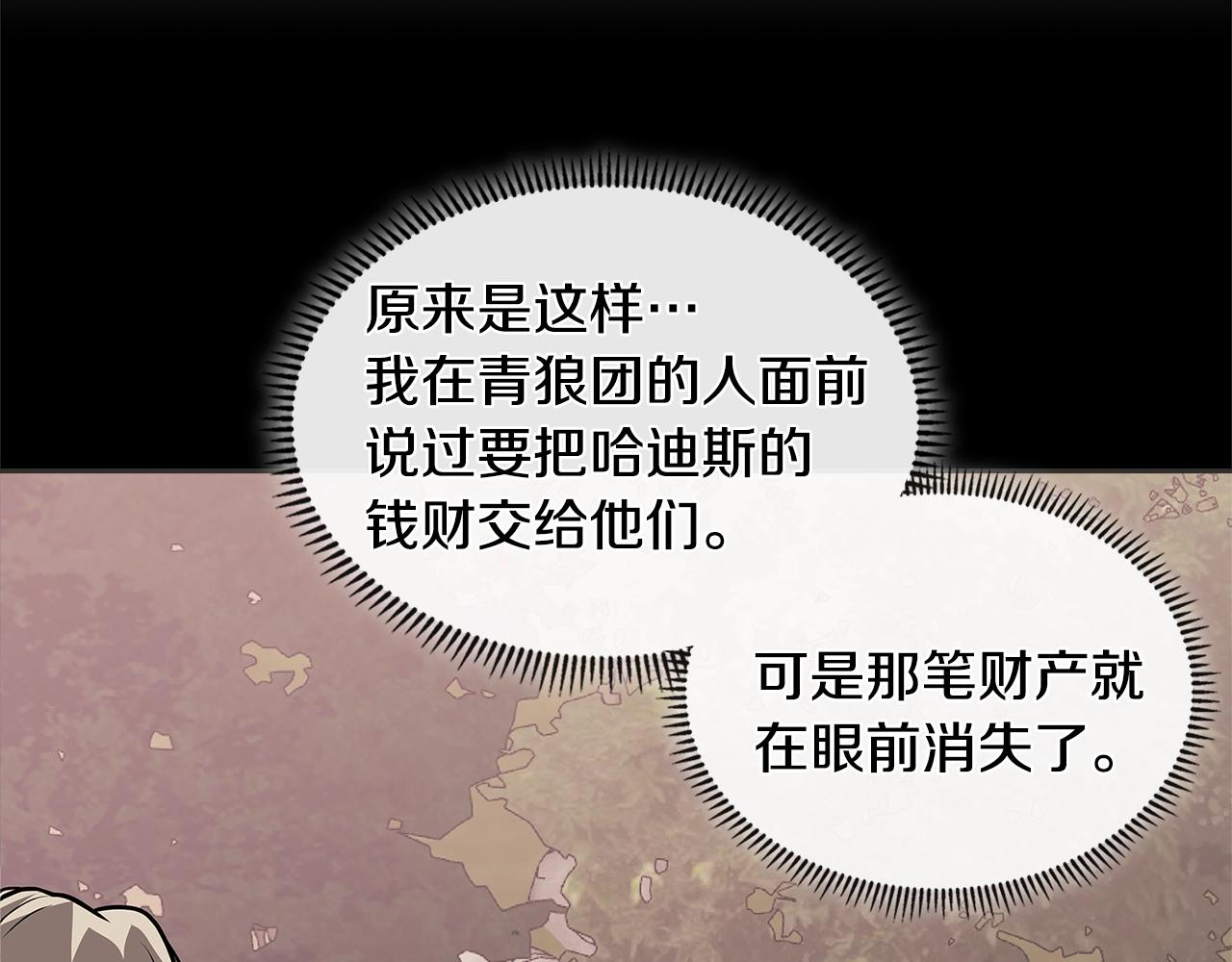 第4季第6话 弹劾203