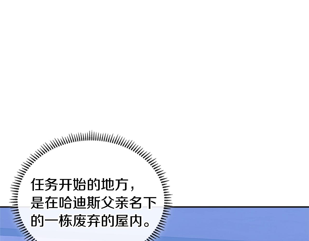 第3季第41话 复仇任务73