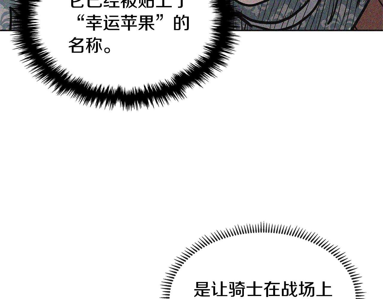 第4季第30话 幸运苹果（2）132