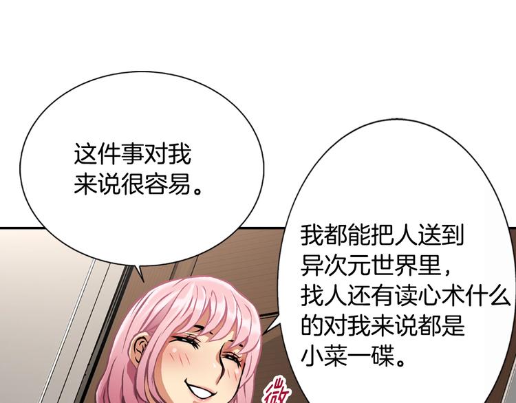 第4话 这个经理过於美貌97