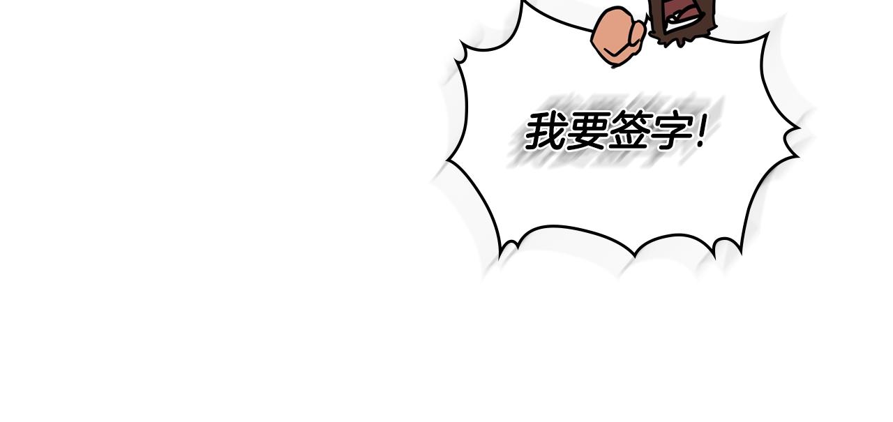 第4季第28话 投资54