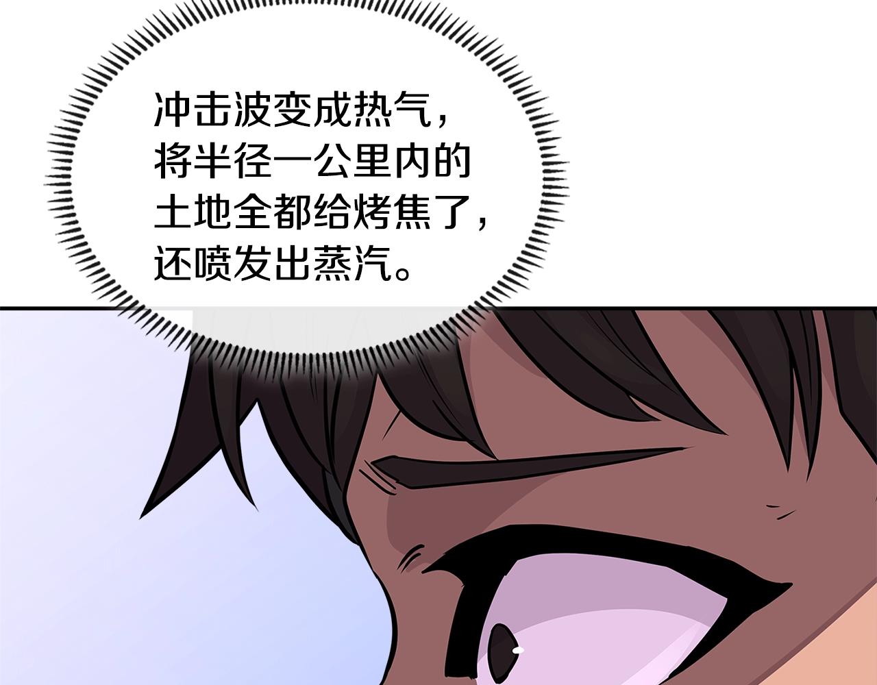 第3季第24话 请您务必小心！87