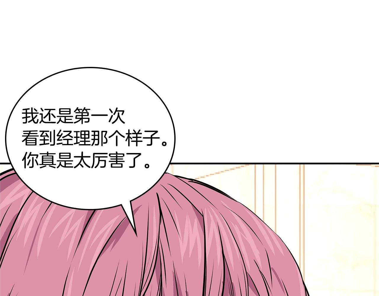 第3季第46话 扣钱！188