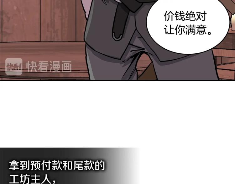 第4季第37话 利润152