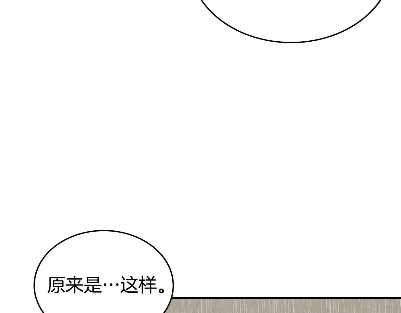 第25话 爱情的原理77