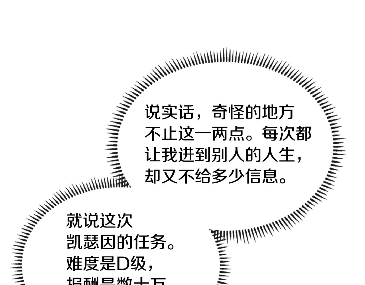 第3季第28话 交易灵魂的商人112