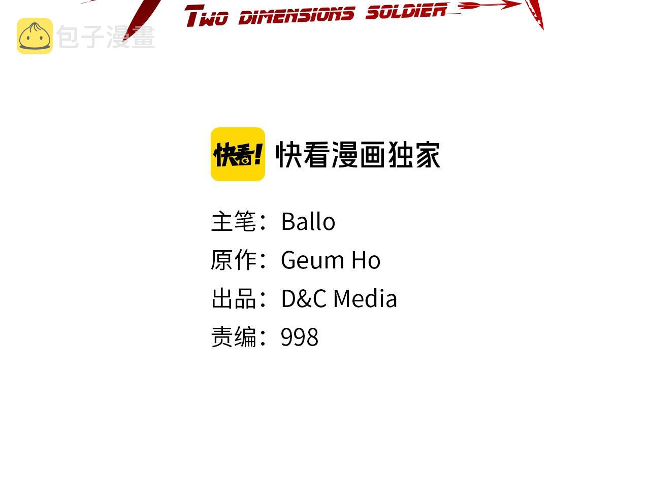 第23话 加大力度2