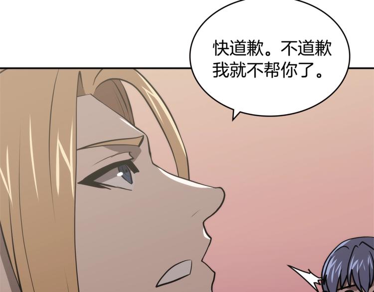 第4季第46话 失败36