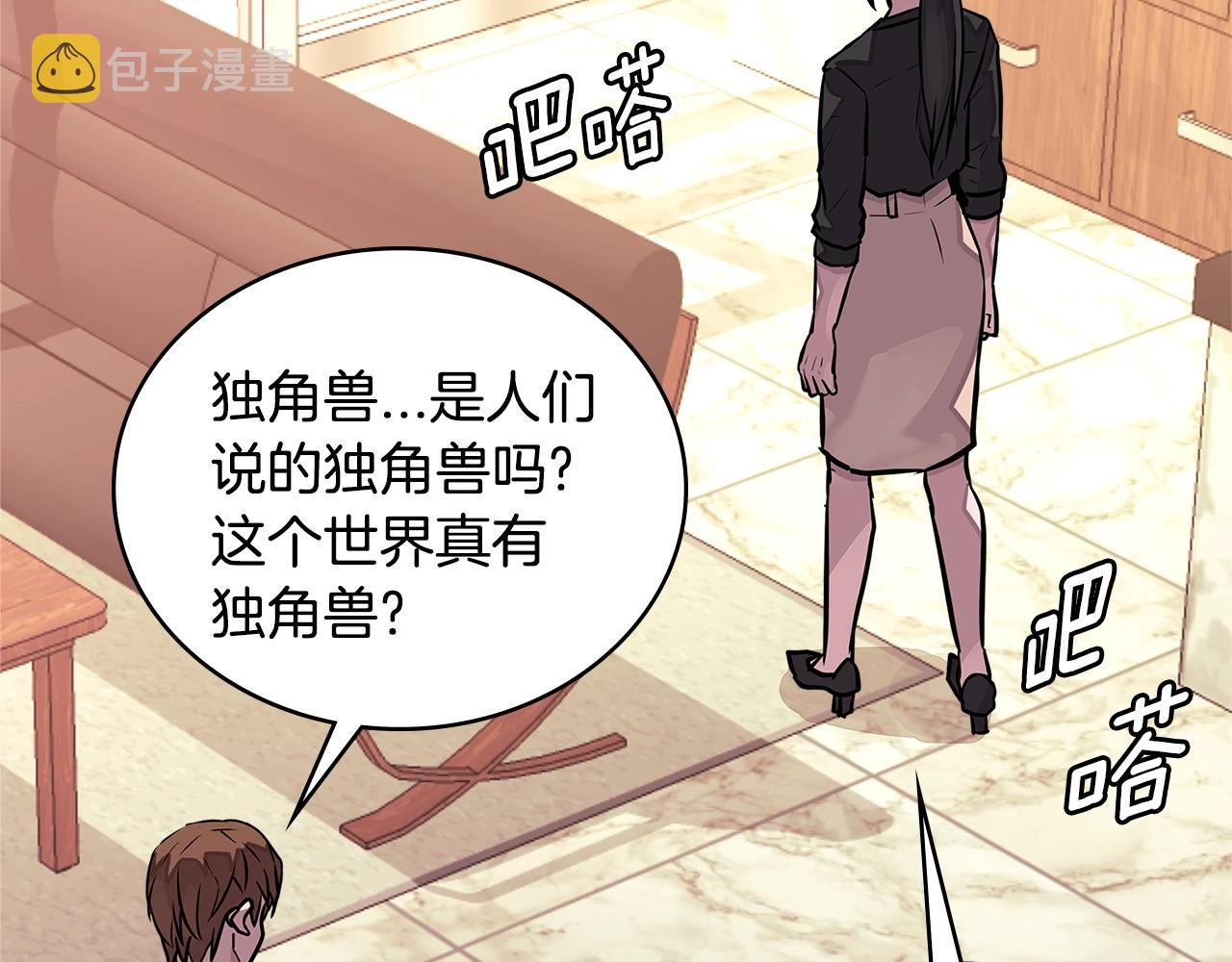 第3季第31话 新技能get163