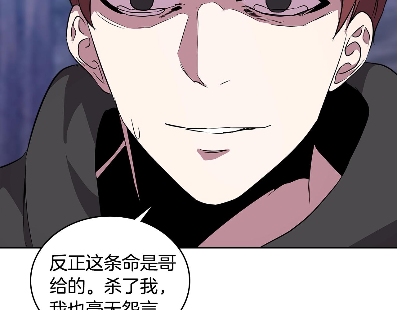 第2季第4话 信任42