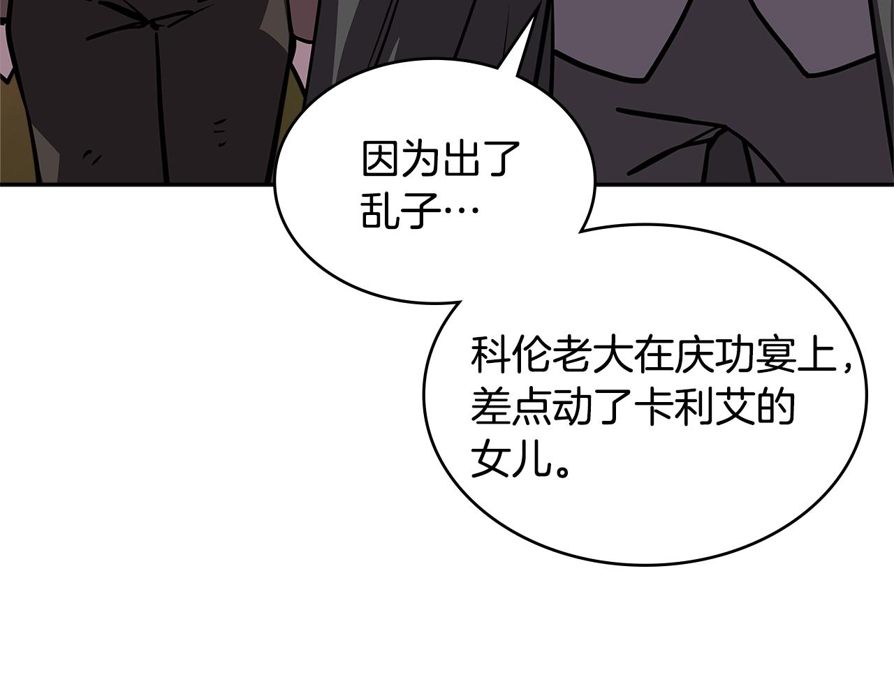 第4季第5话 任务消失？!34