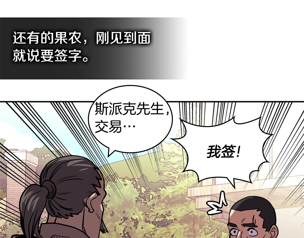 第4季第28话 投资62