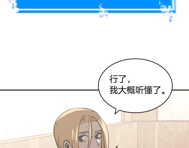 第4季第46话 失败23