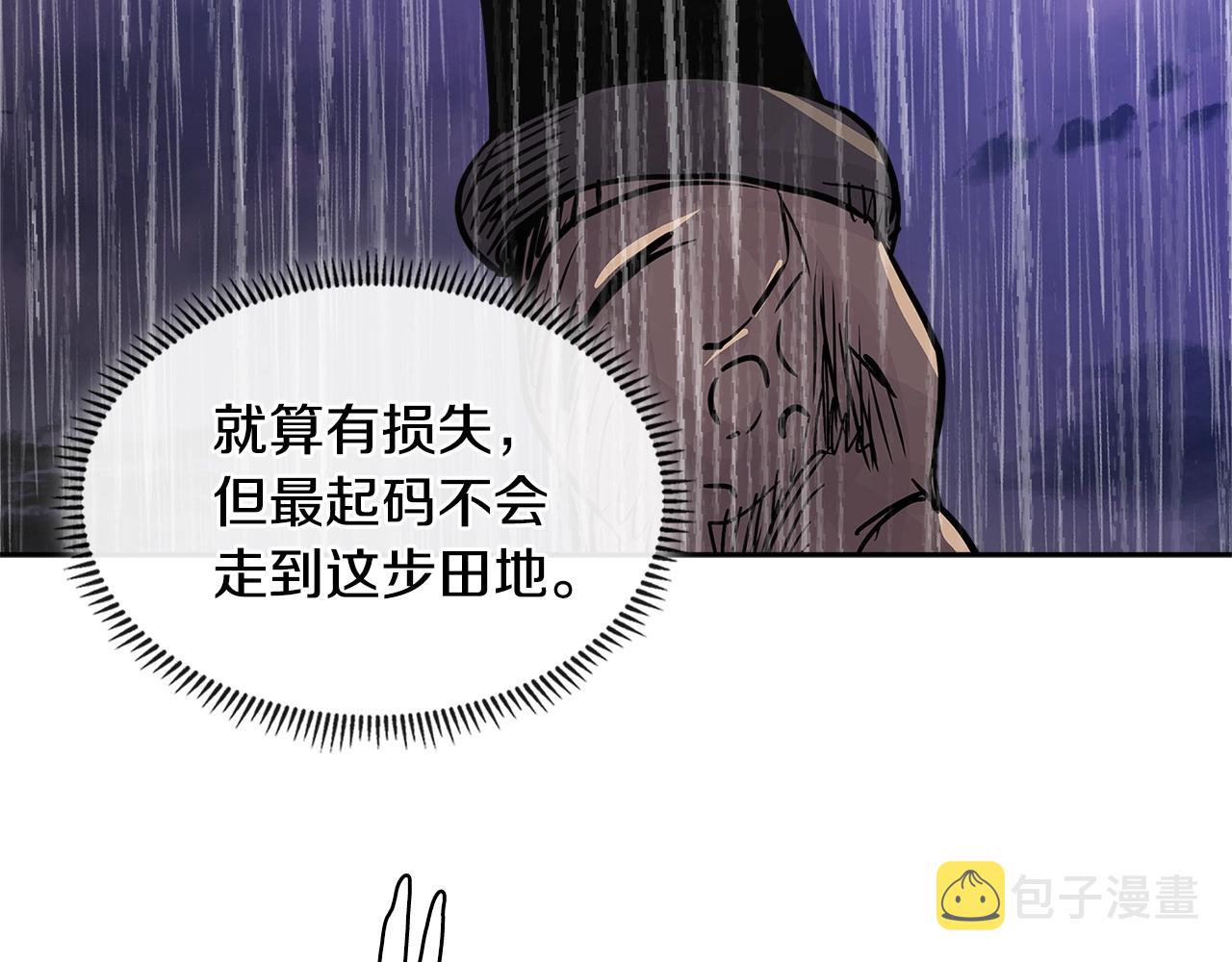 第4季第21话 结束了94