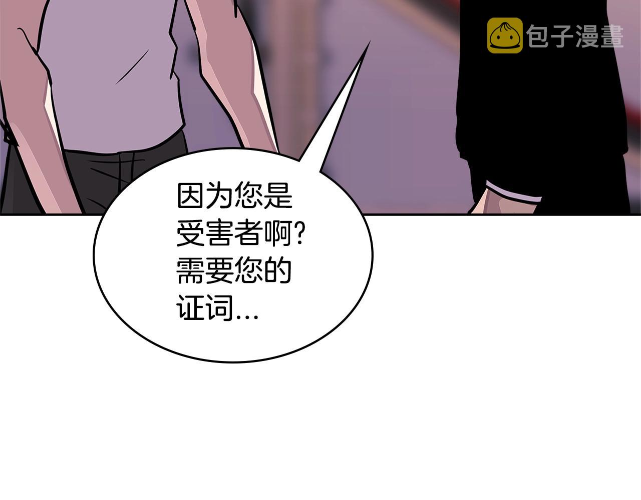 第3季第39话 请你吃！75