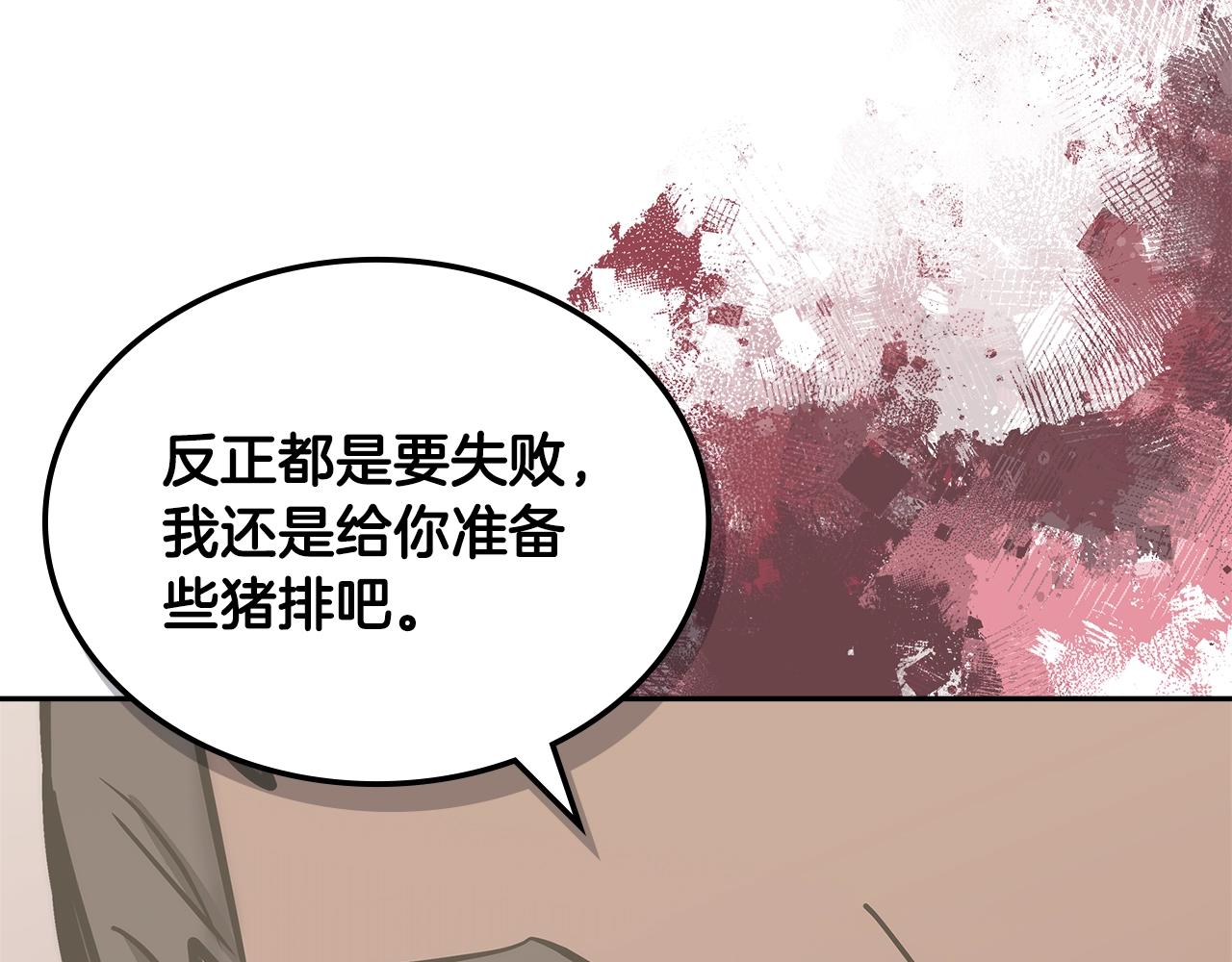 第23话 新鲜食材173
