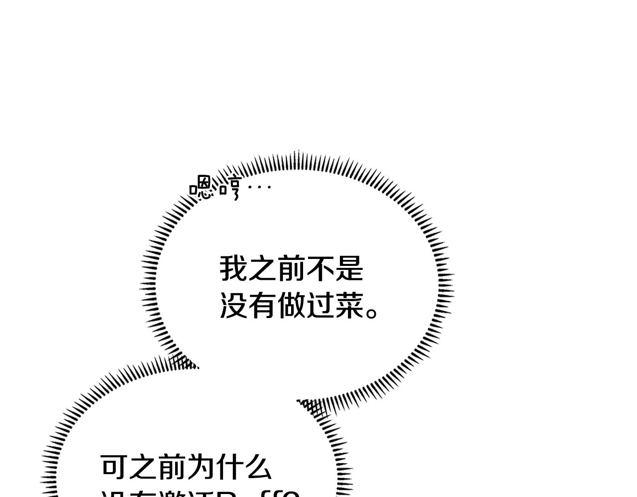 第11话 食物buff73