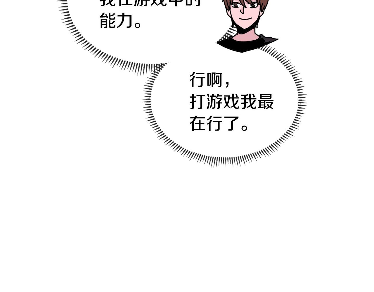 第2季第33话 认同37