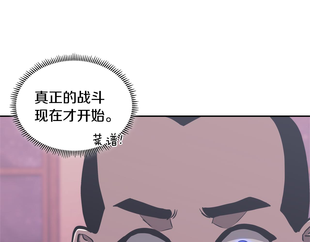 第13话 激烈厨房139