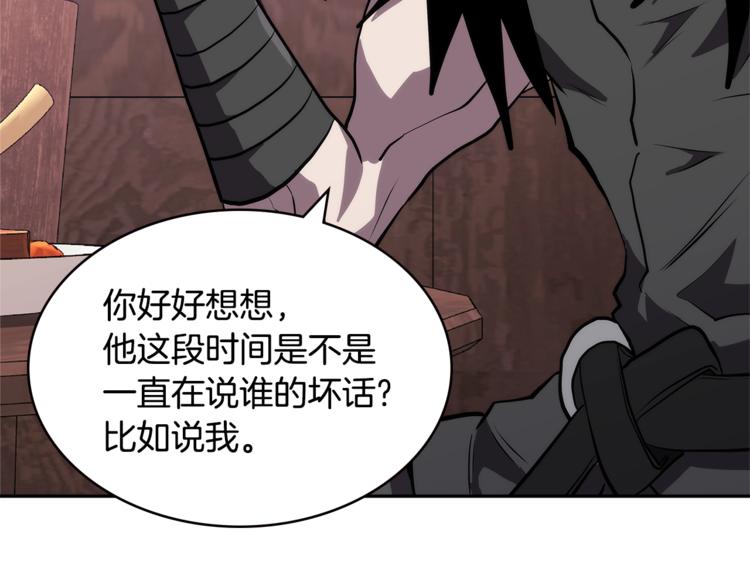 第4季第41话 背叛161