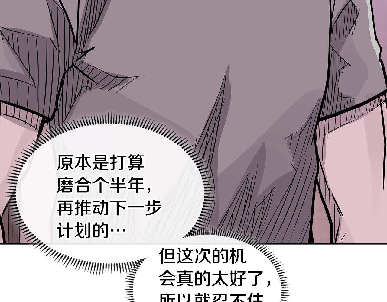 第4季第18话 计划106