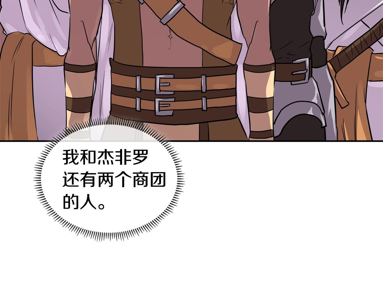 第2季第32话 支线任务30