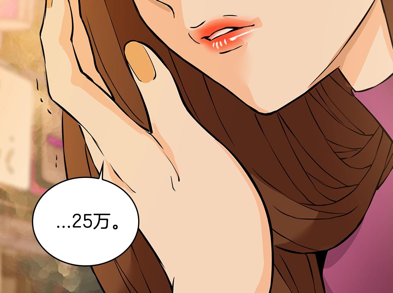 第26话 爲了妹妹44