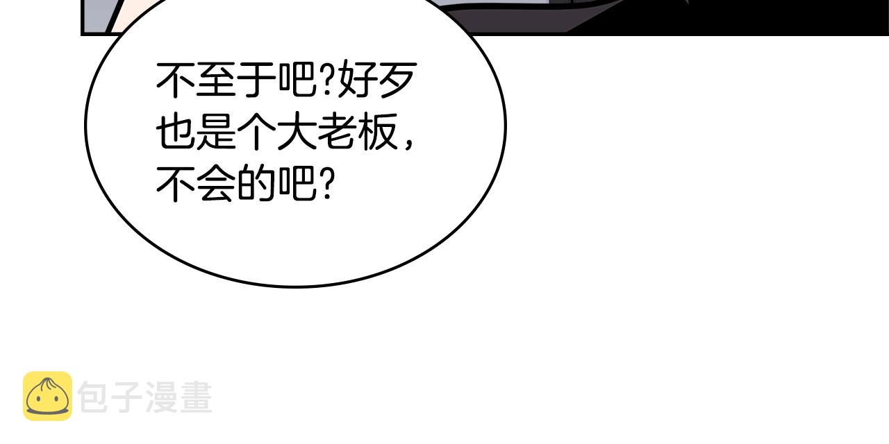 第3季第39话 请你吃！172
