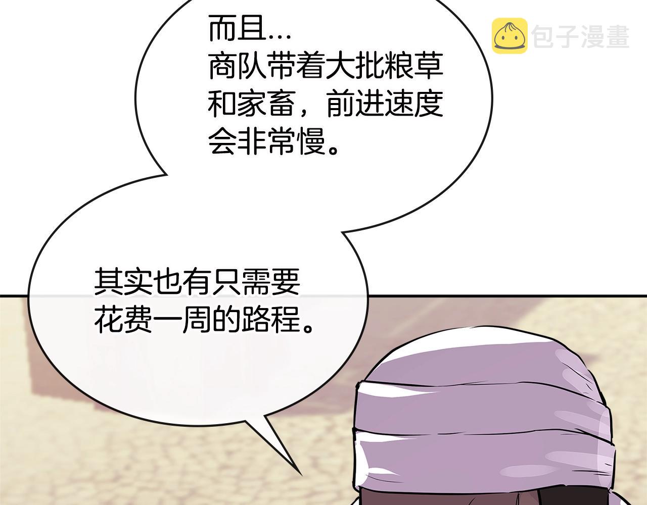 第3季第6话 骑士50