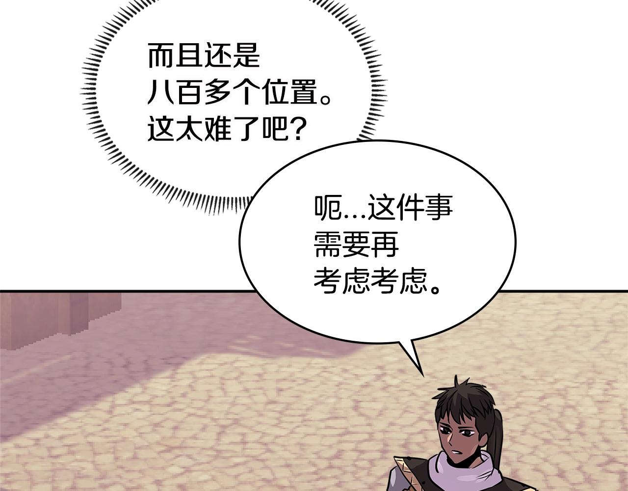 第3季第5话 自给自足115