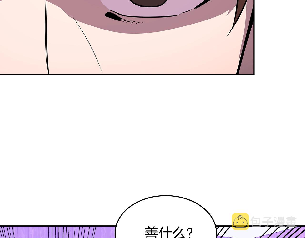 第3季第1话 破绽121