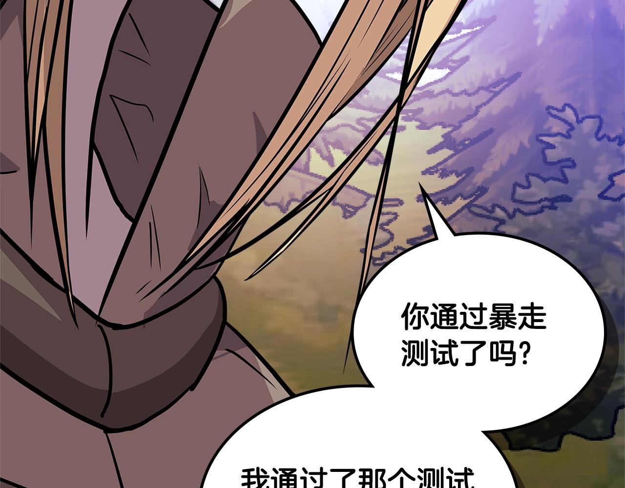 第4季第8话 道儿101