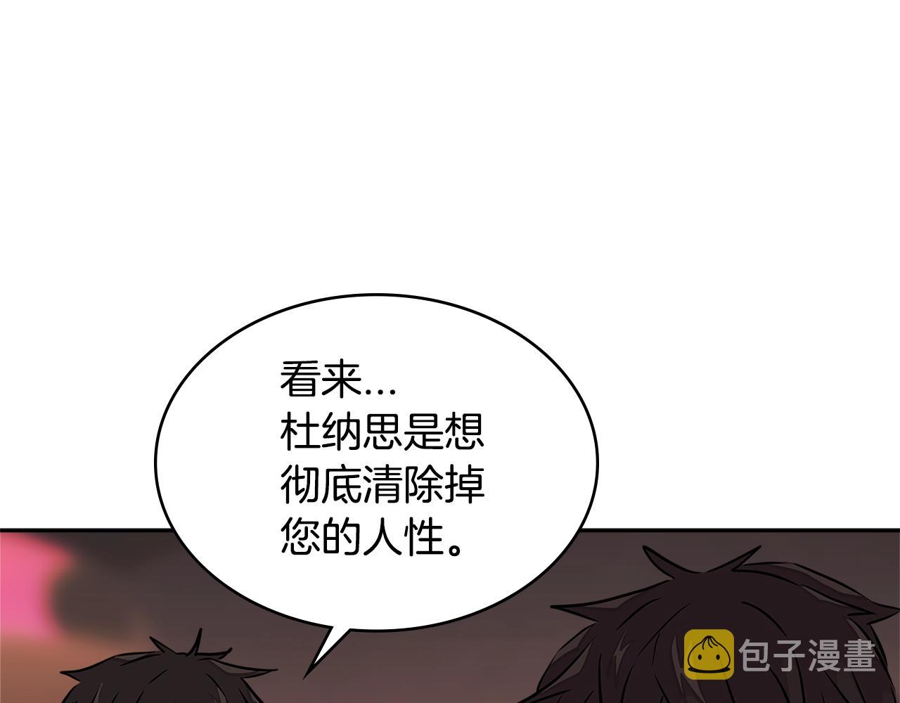 第3季第16话 矮人！49