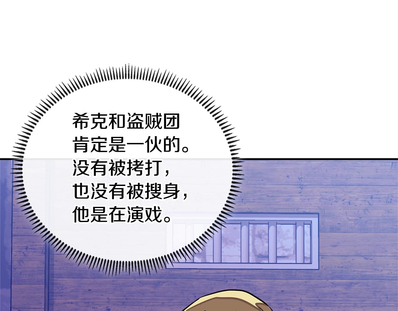 第3季第44话 动脑子的任务221
