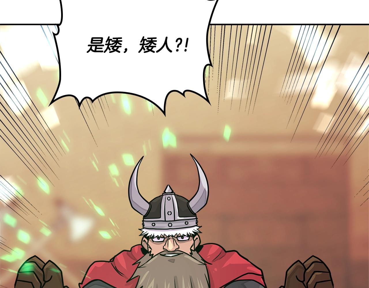 第3季第16话 矮人！142
