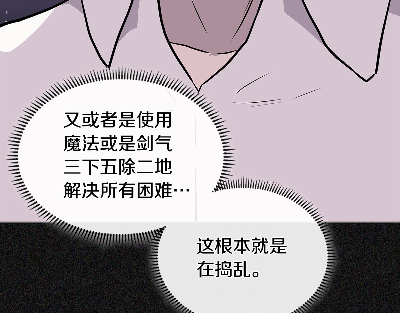 第4季第6话 弹劾55
