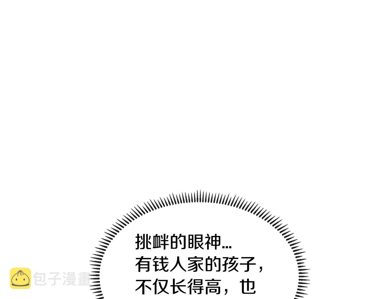 第3季第35话 富家子弟的挑衅173