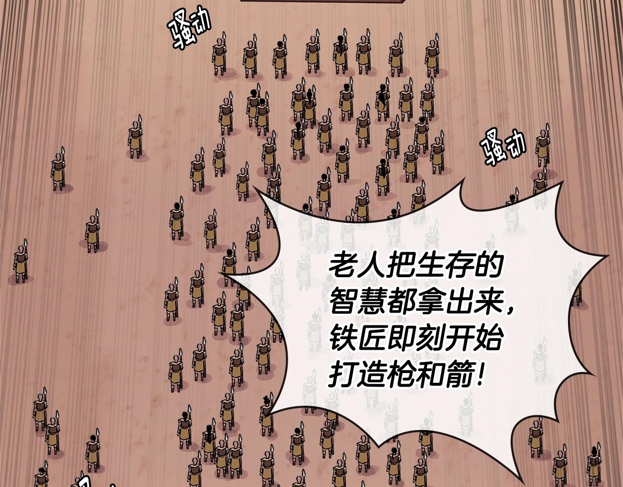 第2季第19话 花言巧语132