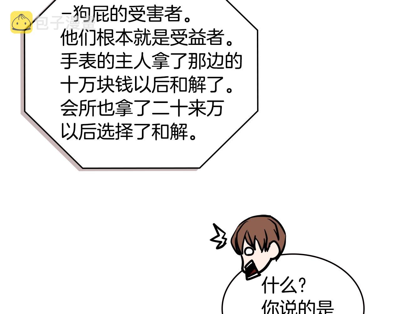 第3季第39话 请你吃！177