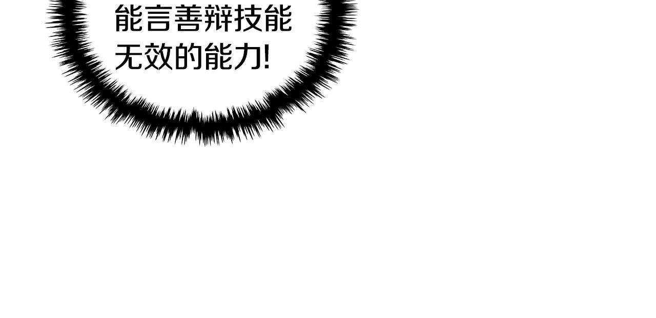 第3季第9话 人 干 事 ？128