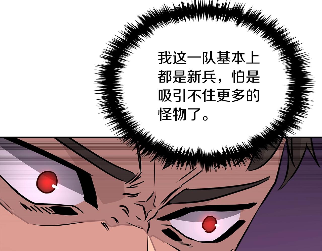 第3季第20话 上场吧！51