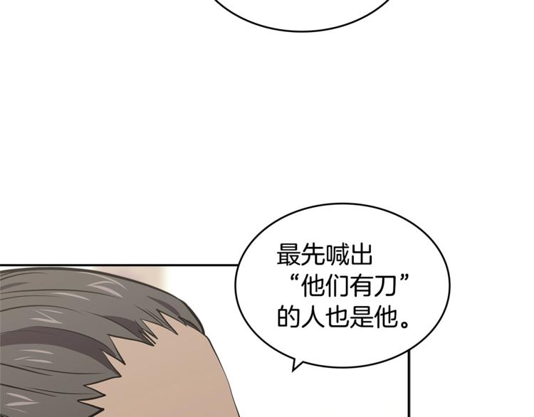 第4季第41话 背叛17