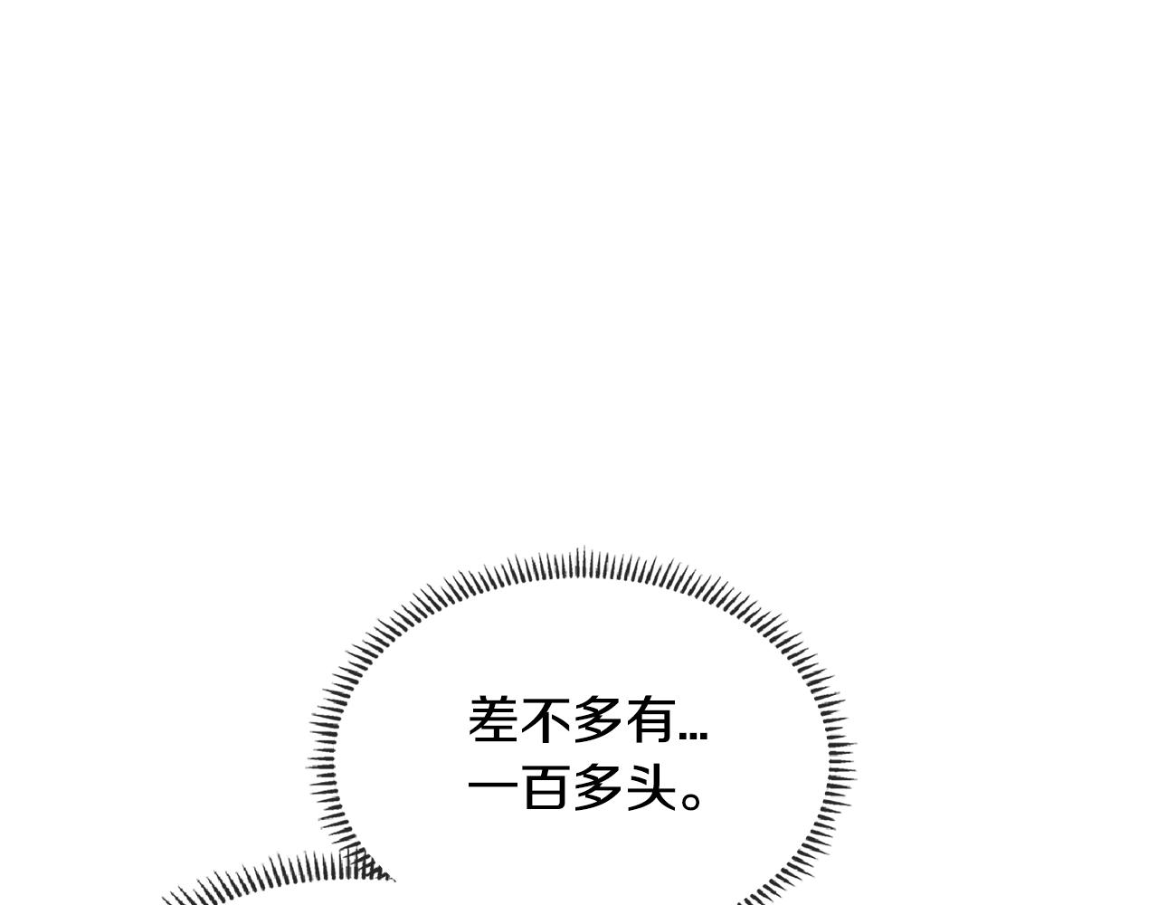 第2季第23话 破斧15