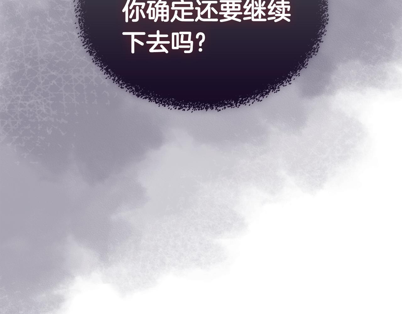 第2话 暗中较量12