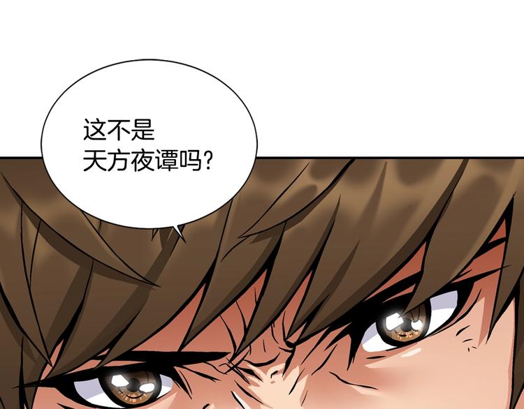 第5话 这份酬金过於满意！31