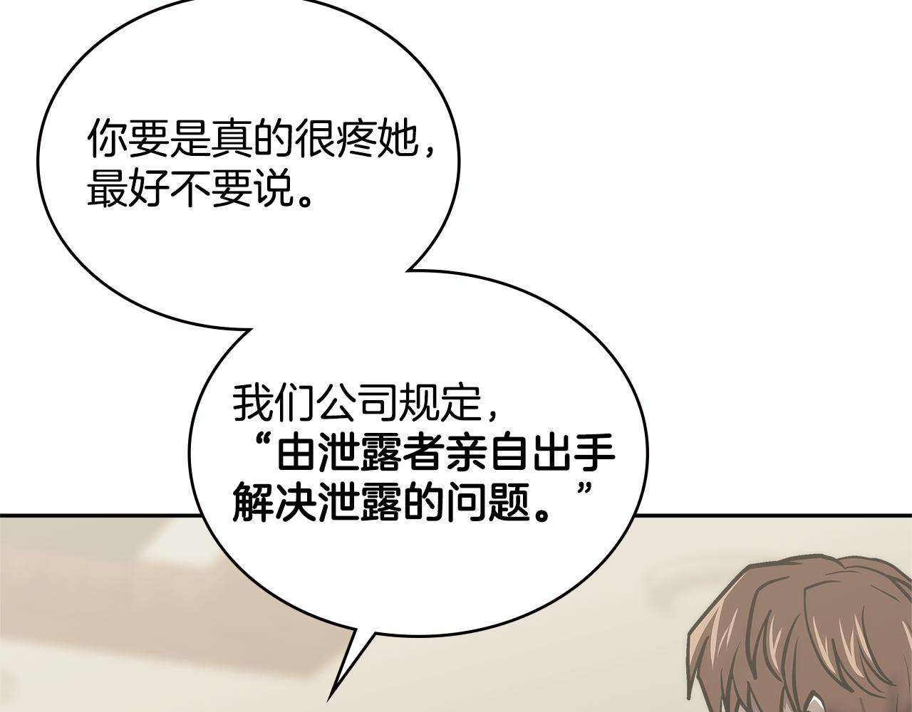 第6话 不可能完成的任务69