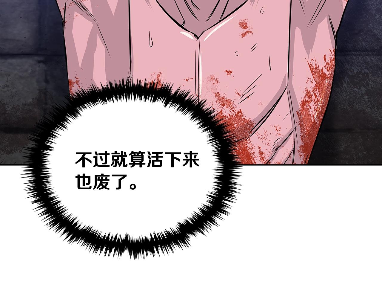 第2季第8话 逼供77