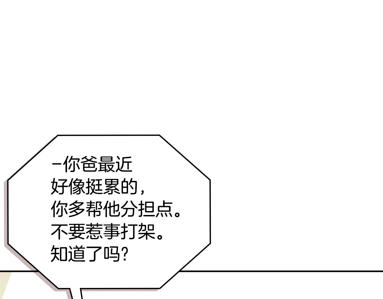第3季第31话 新技能get25