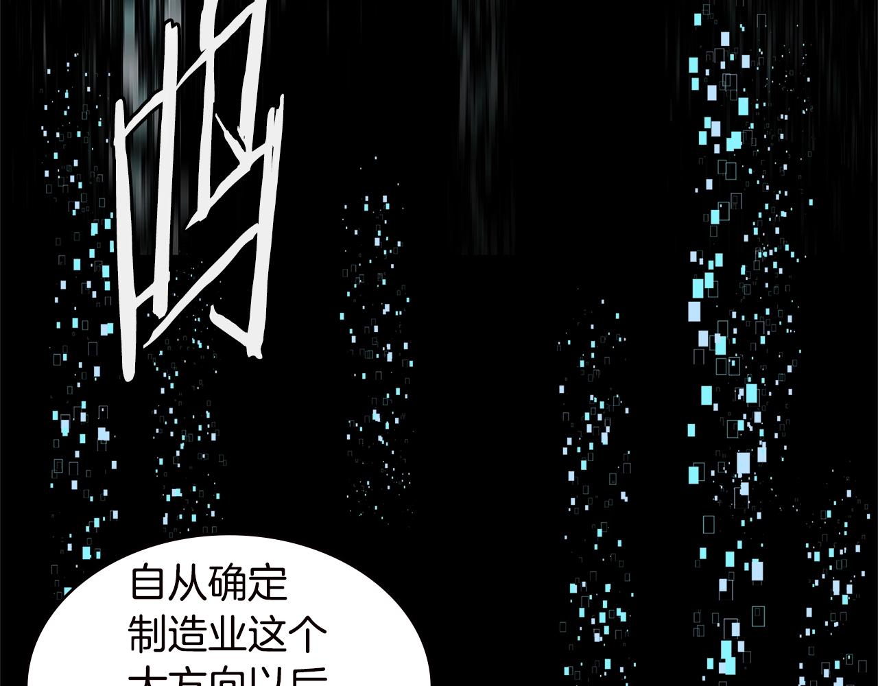 第4季第33话 新人107